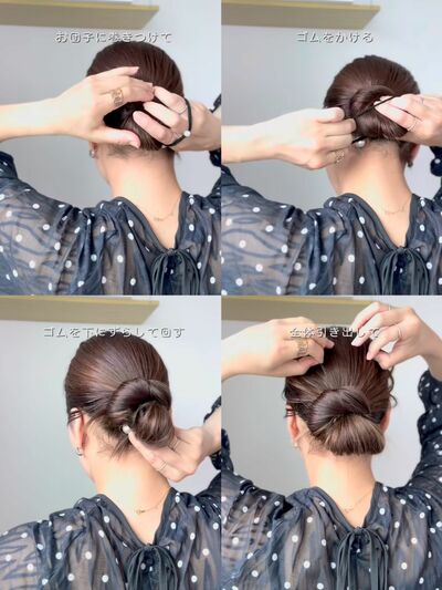 ヘアゴムを回して毛先を下へ