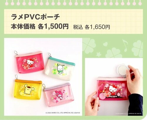 ハローキティ、マイメロディ、ポチャッコ、ポムポムプリンの4種類