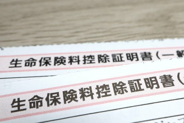 【年末調整】生命保険料控除証明書を無くしたらどうする？所得税や住民税で損しないために
