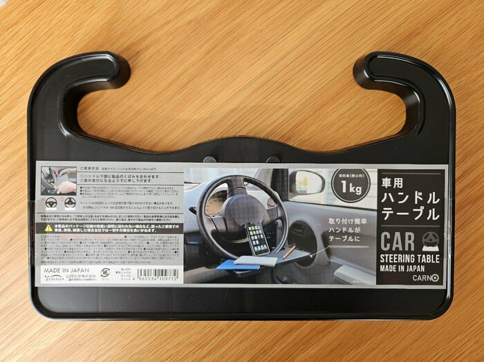 「車用ハンドルテーブル」（表面）