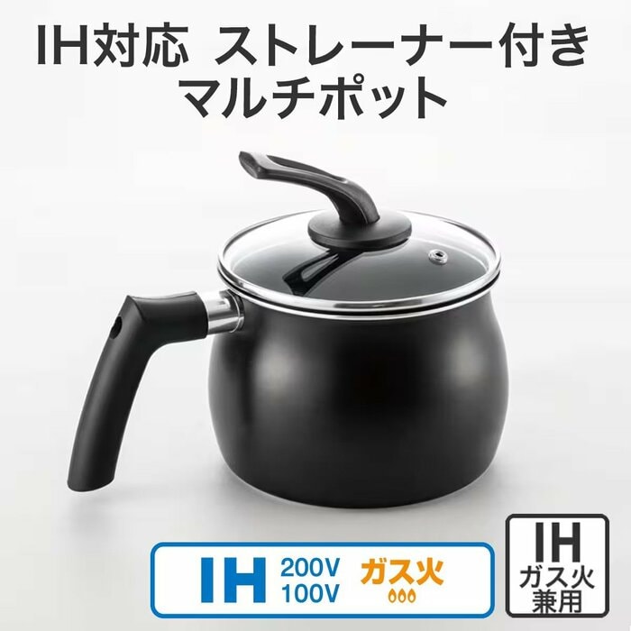 麺類や揚げ物の調理に便利な「ストレーナー(湯切りかご)」付き