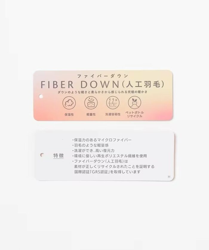 ふんわりと柔らかなマイクロファイバーを使用