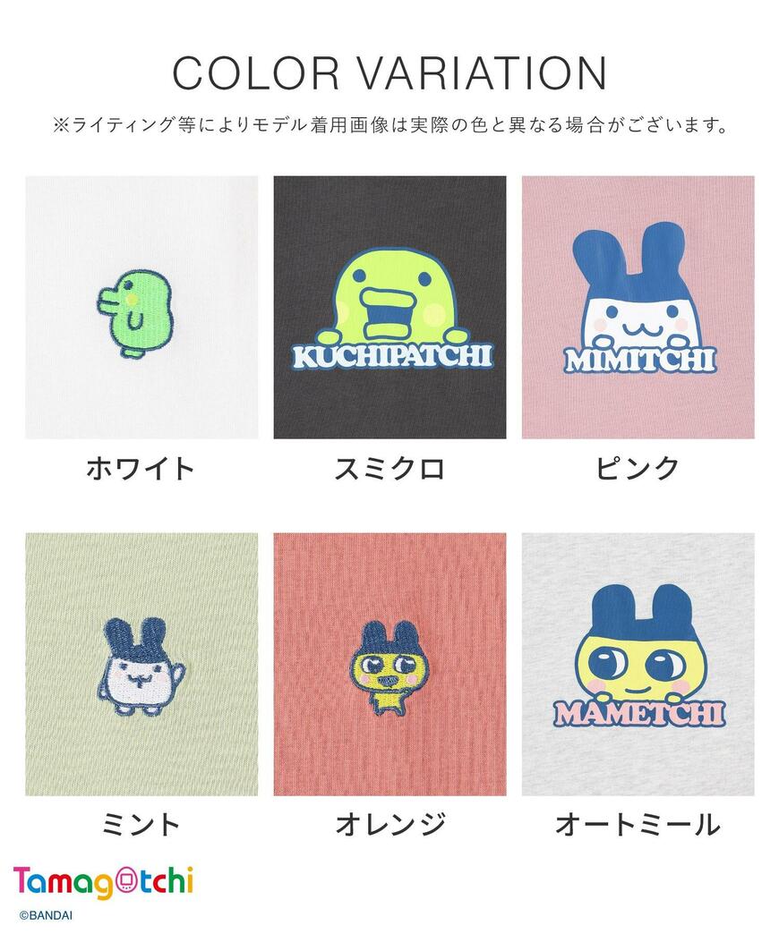 出所：ハニーズ公式通販 たまごっち／ゆるＴシャツ