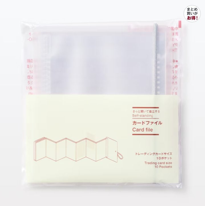 出所：無印良品ネットストア さっと開いて自立するカードファイル トレーディングカードサイズ 10ポケット