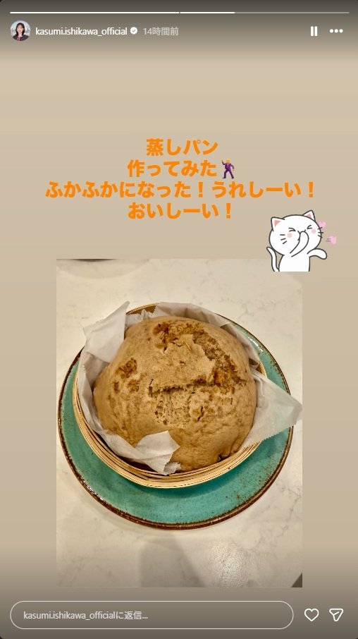 出所：石川佳純さんのInstagram（＠kasumi.ishikawa_official） 参照日：2026年5月19日