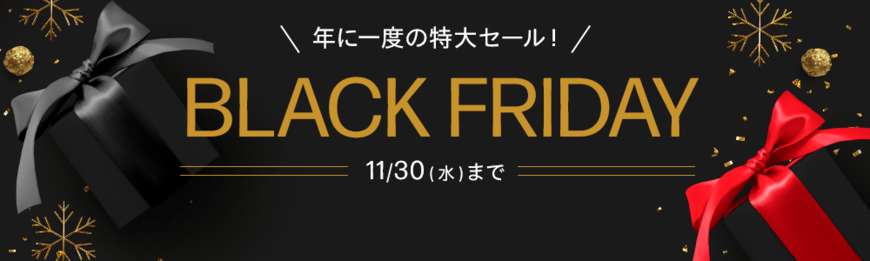 日本HPのブラックフライデー【最大37%OFF】おすすめノートパソコン3選！