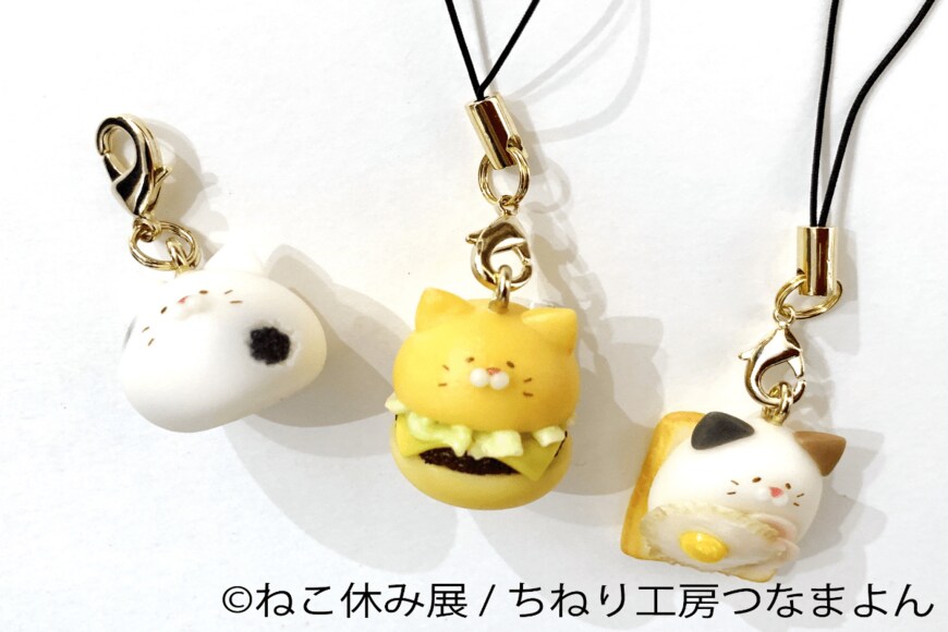 画像出所：（C）ねこ休み展 / ちねり工房つなまよん