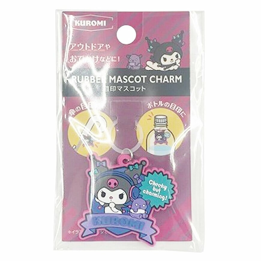 出所：ワッツ公式　​sanrio クロミ 目印マスコット アウトドア