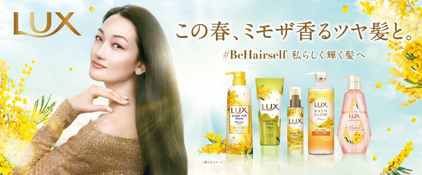 出所：ユニリーバ・ジャパン・カスタマーマーケティング株式会社提供