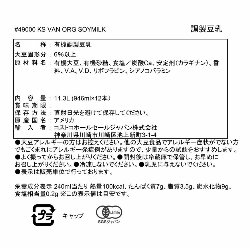 画像出所：コストコ公式