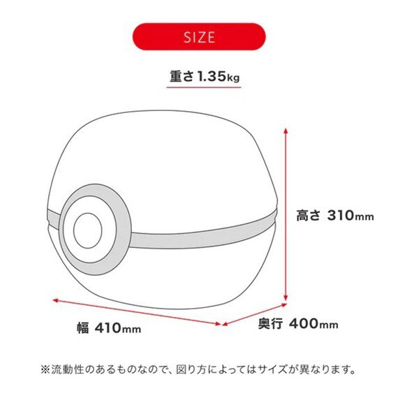 出所：ニトリ公式通販 ニトリネット モンスターボールオットマン(ポケットモンスター)