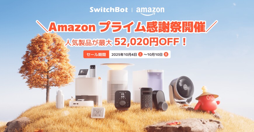 出所：SWITCHBOT株式会社