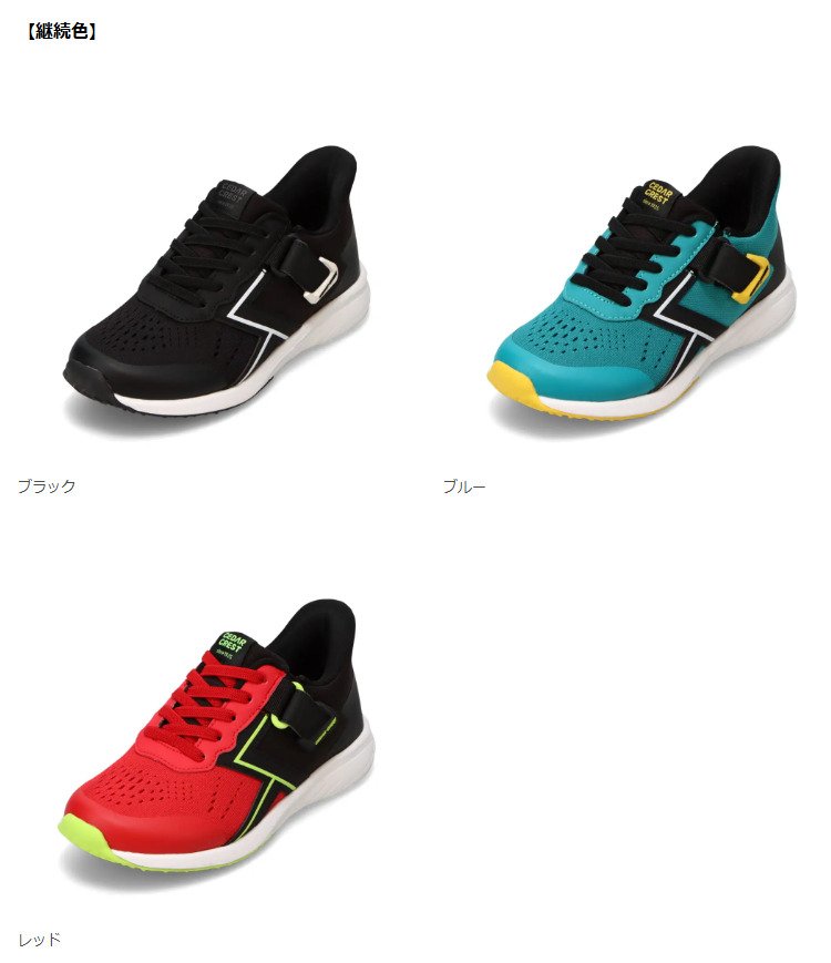 出所：株式会社チヨダ「新入学・新学期はスパットシューズで！ 手を使わずに立ったままスパッと履ける！ スパットシューズから新色＆待望のキッズサイズが新登場！」