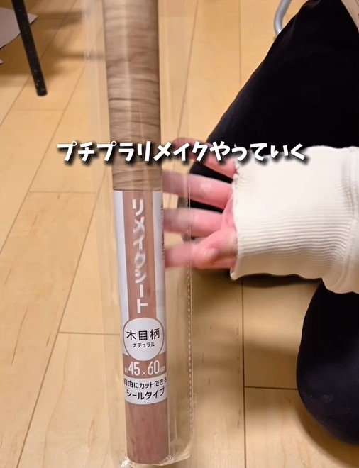 夫「これ浮いてるで」…壁の色に合わない“スイッチカバー”→ダイソーのシートだけで妻がDIYすると…雰囲気ガラリ！