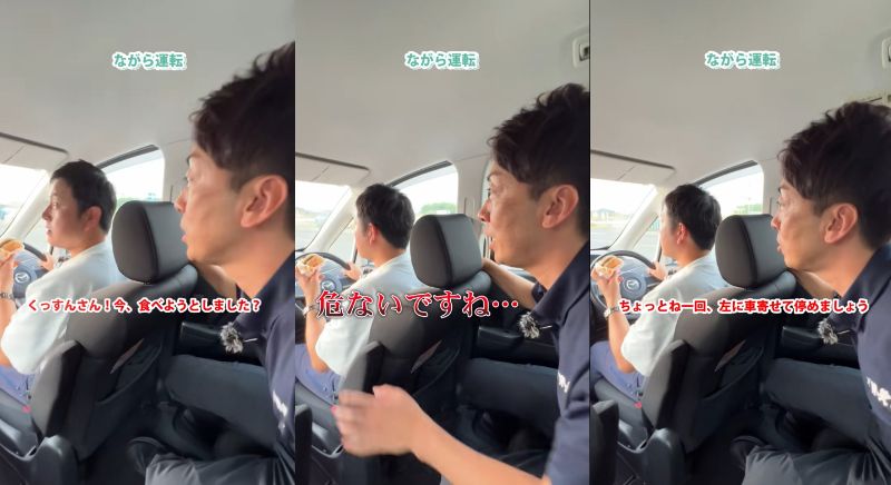 ながら運転注意喚起