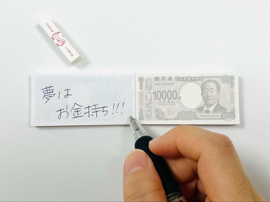 株式会社ピーナッツ・クラブ、札束ミニメモ帳画像