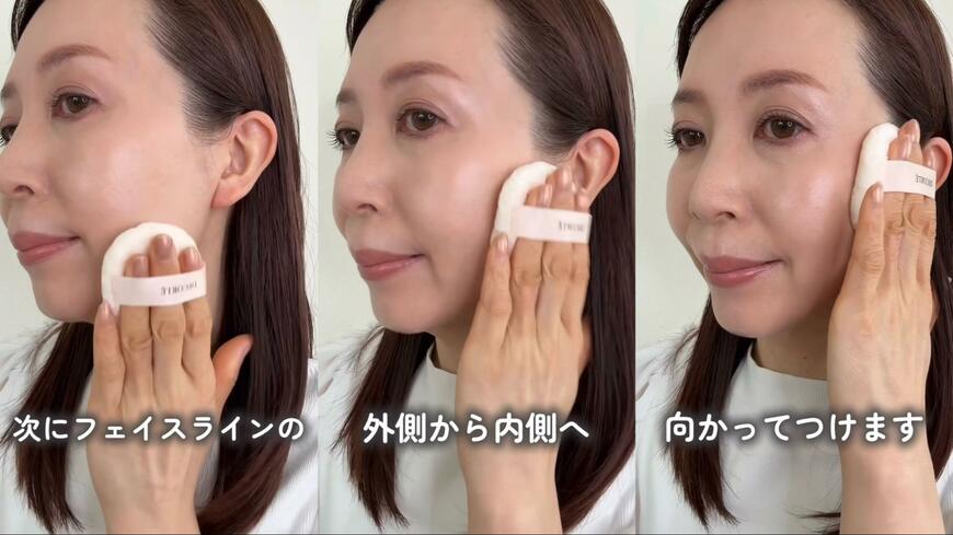 メイク紹介