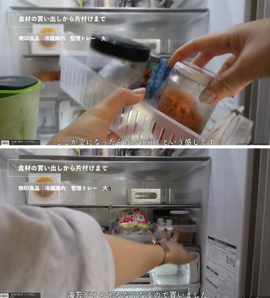 冷蔵庫収納の紹介