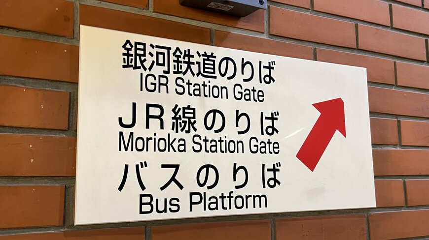 乗り場の案内