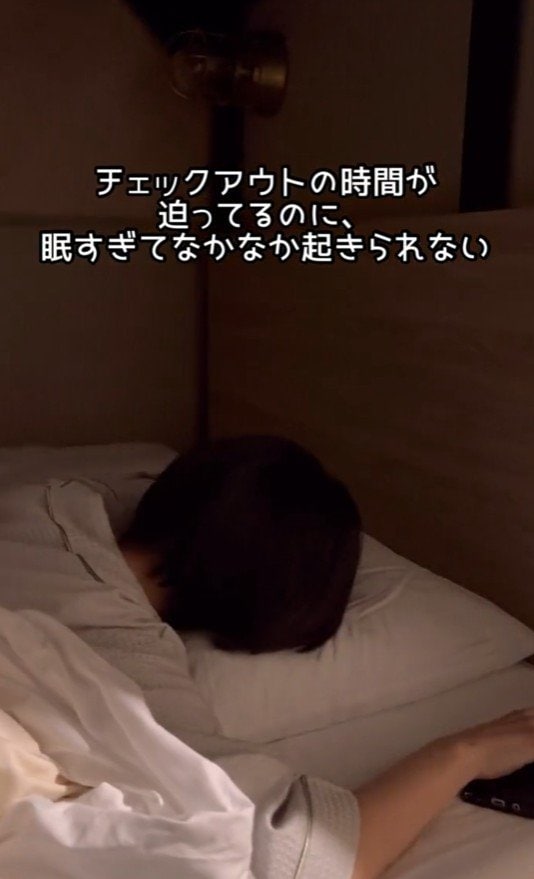 なかなか起きられない宿泊客