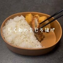 自称ズボラ主婦が作る【ちくわの青じそ揚げ弁当】やさしい色合いでも中身はぎっしりでおいしそう