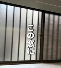 築古戸建て「キッチン窓」をシングルマザーがほぼダイソーグッズだけでDIY→「断熱効果抜群の可愛い二重窓」に雰囲気ガラリ！