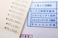楽天銀行のカードローンは金利が低いって本当？三菱UFJバンクイックのメリットも解説！おすすめはどっちか