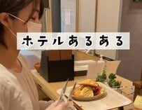 ホテルの朝食ビュッフェで誰もが体験しがちなこと？「あるあるですね」「お昼は食べない」と思わず納得