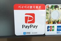 【PayPayカード】PayPay使うなら持っておきたいクレジットカード