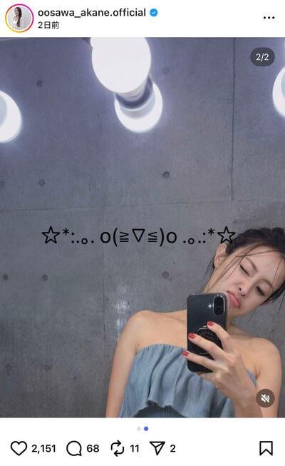 大沢あかねのInstagram投稿