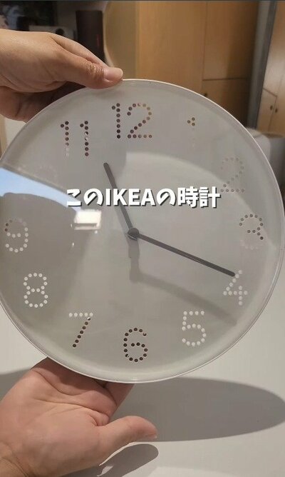 リメイク前のIKEAの壁掛け時計