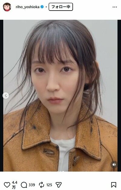 吉岡里帆のInstagram投稿