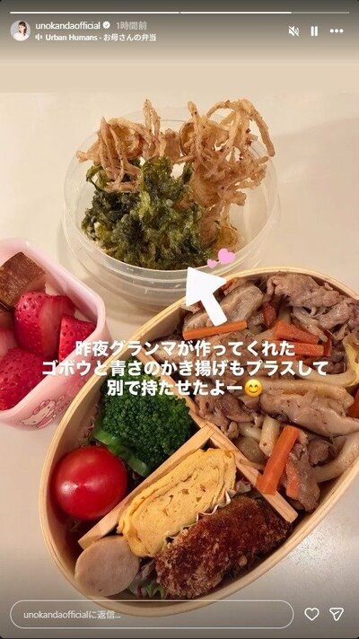 神田うののInstagram投稿