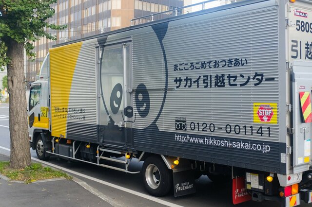 サカイ引越センターの株主優待制度、その内容と特典を解説【2022/23シーズン最新】