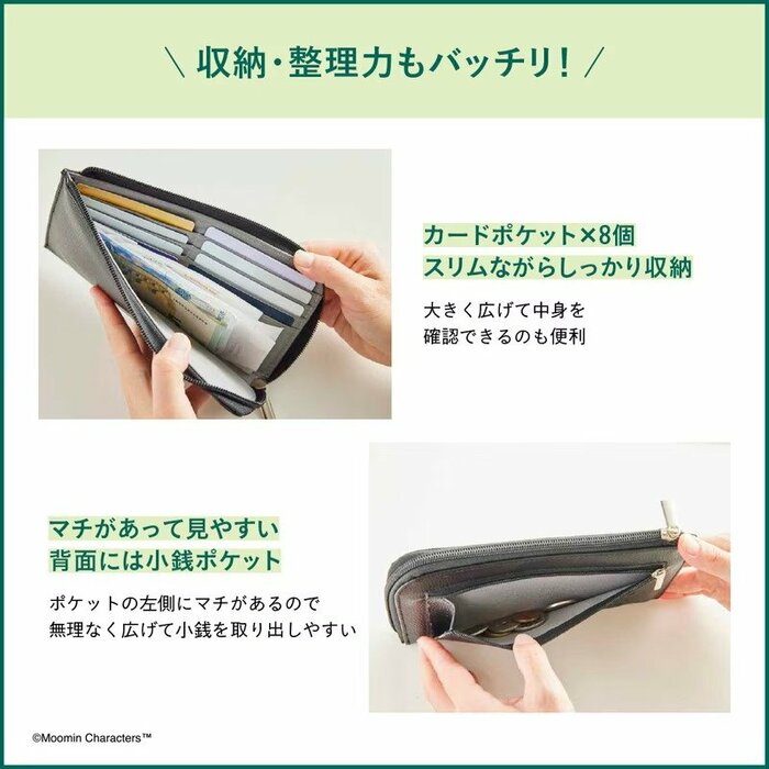 「MOOMIN スリムなのにしっかり入る！ 超薄型長財布（1480円）」
