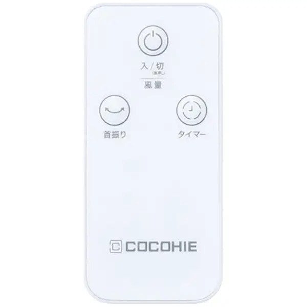ベッドや離れた場所から風量やモードの切り替え操作も行えます