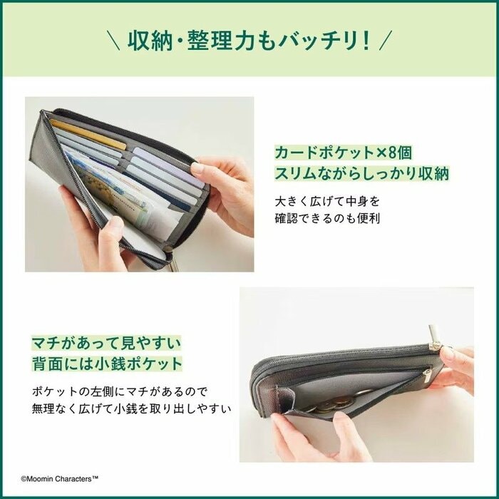 「MOOMIN スリムなのにしっかり入る！ 超薄型長財布（1480円）」