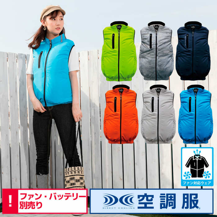 空調服(R)ハイブリッドベスト