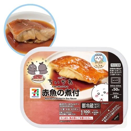 画像出所：セブン‐イレブン公式サイト