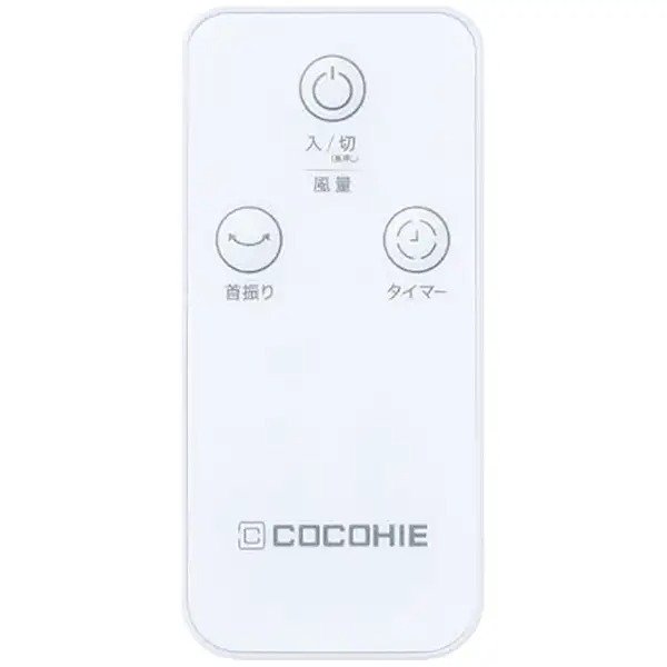 ベッドや離れた場所から風量やモードの切り替え操作も行えます