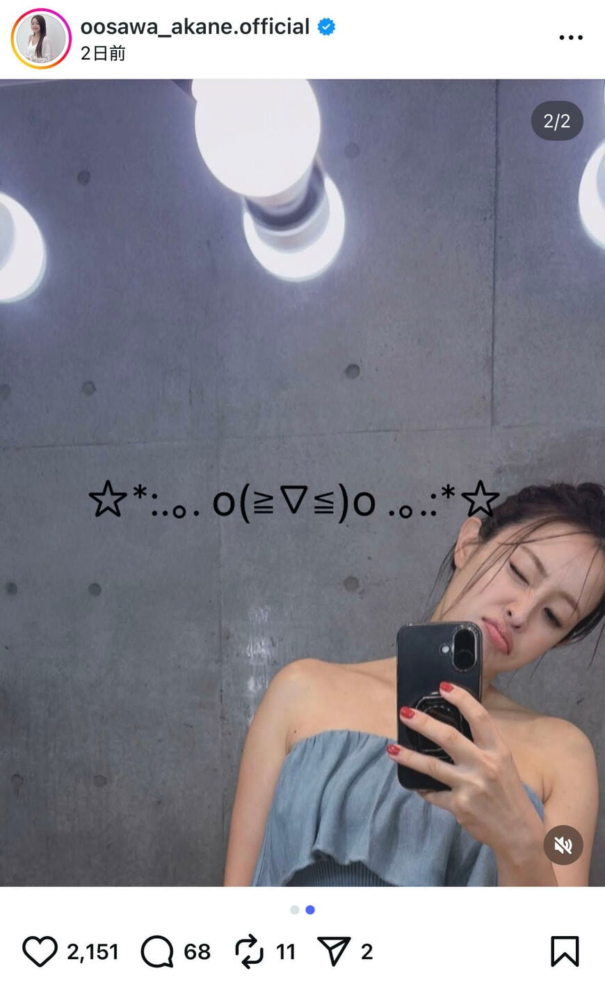 出所：大沢あかねのInstagram（＠oosawa_akane.official）参照日：2025年10月31日