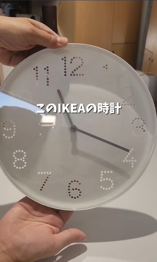リメイク前のIKEAの壁掛け時計