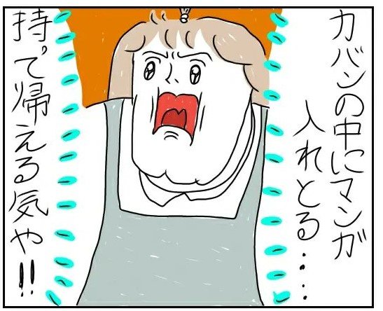 漫喫バイトで遭遇した迷惑な客を描いた漫画にTwitter爆笑