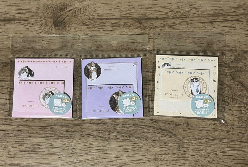 筆者撮影（セリア、mofusand　お手紙メモ）