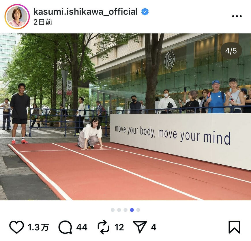 出所：石川佳純さんのInstagram（＠kasumi.ishikawa_official）参照日：2025年9月16日