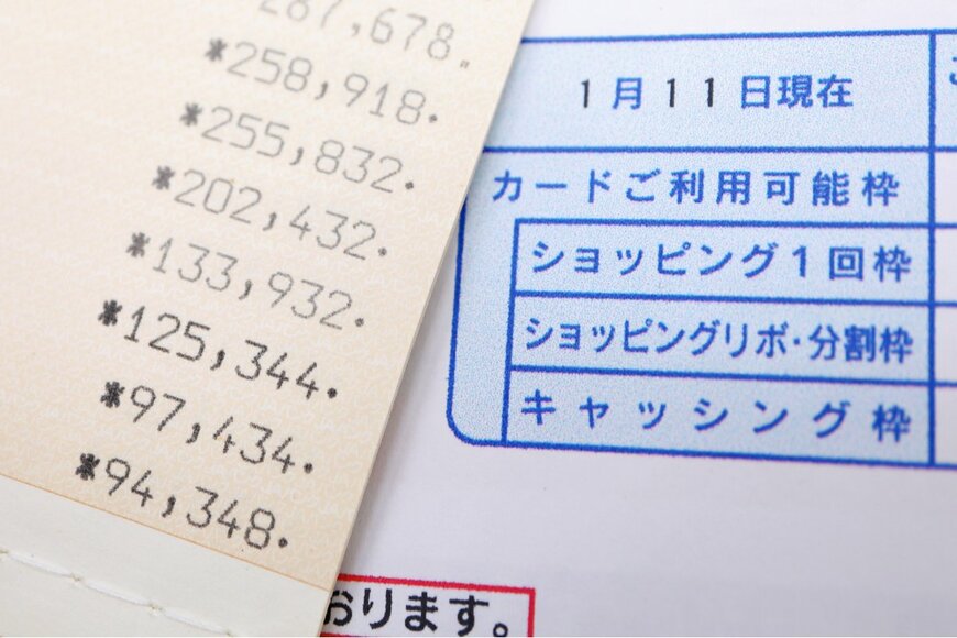 楽天銀行のカードローンは金利が低いって本当？三菱UFJバンクイックのメリットも解説！おすすめはどっちか