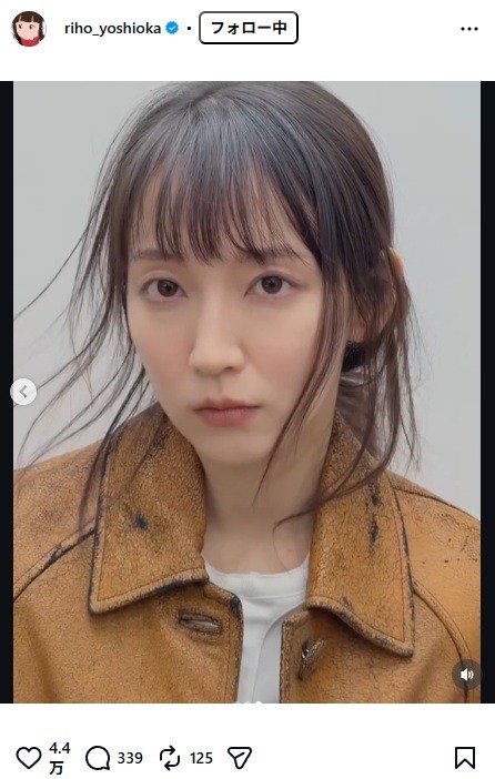 出所：吉岡里帆のInstagram（＠riho_yoshioka）　参照日：2026年4月9日