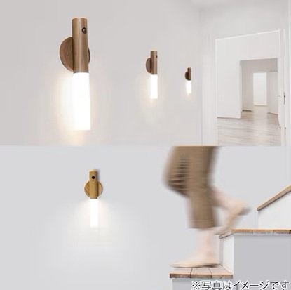 出所：ニトリ公式　LEDセンサーライト HB001 NA