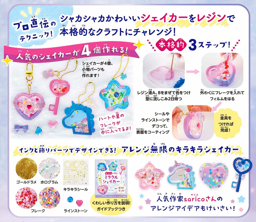 出所:株式会社 Gakken 