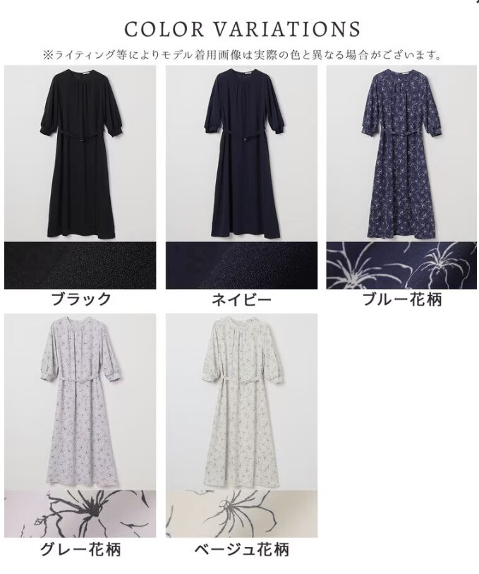 出所:ハニーズ公式オンラインショップ